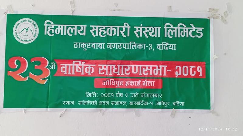 23th-AGM-on-Jodhipur-1
